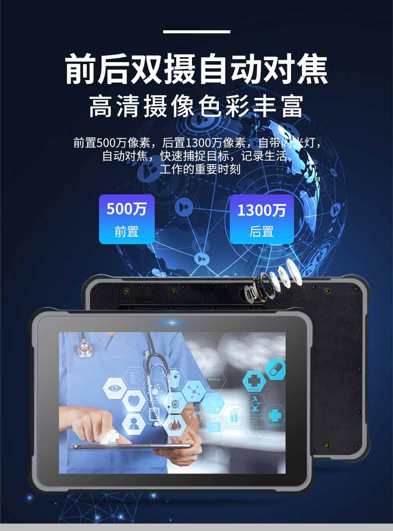 全網(wǎng)通三防智能平板電腦