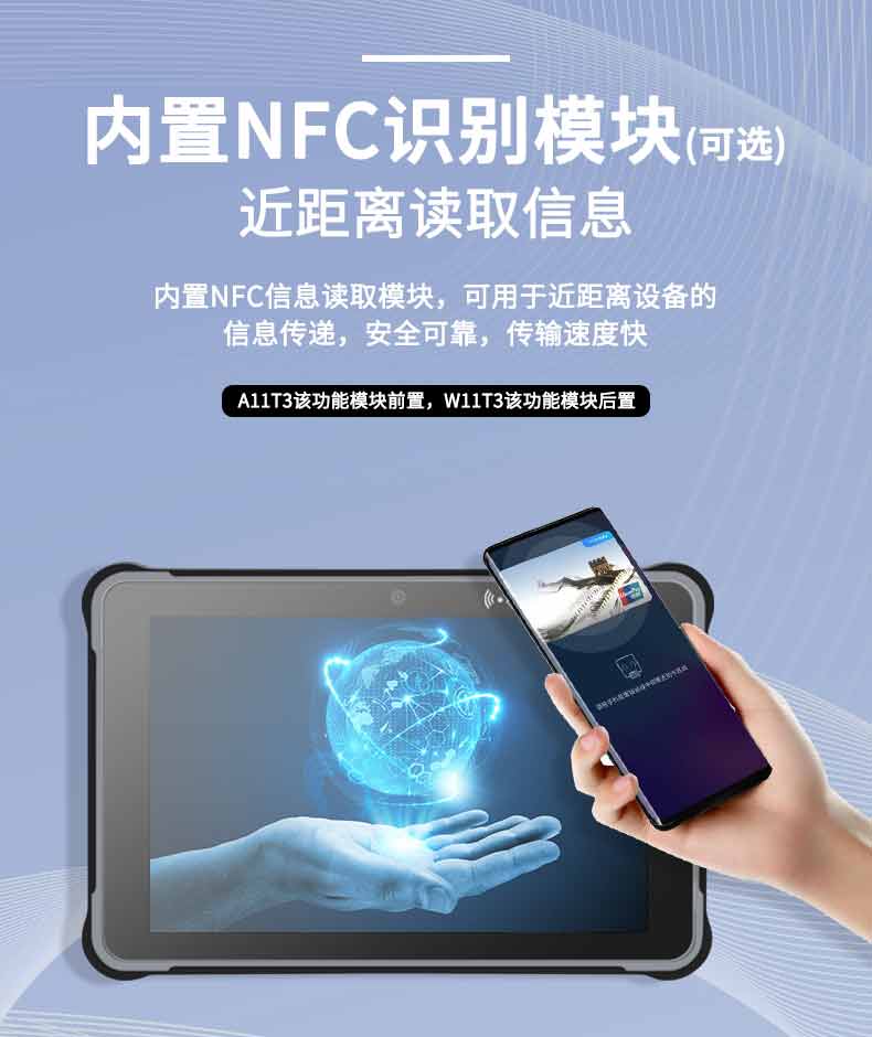 全網(wǎng)通三防智能平板電腦