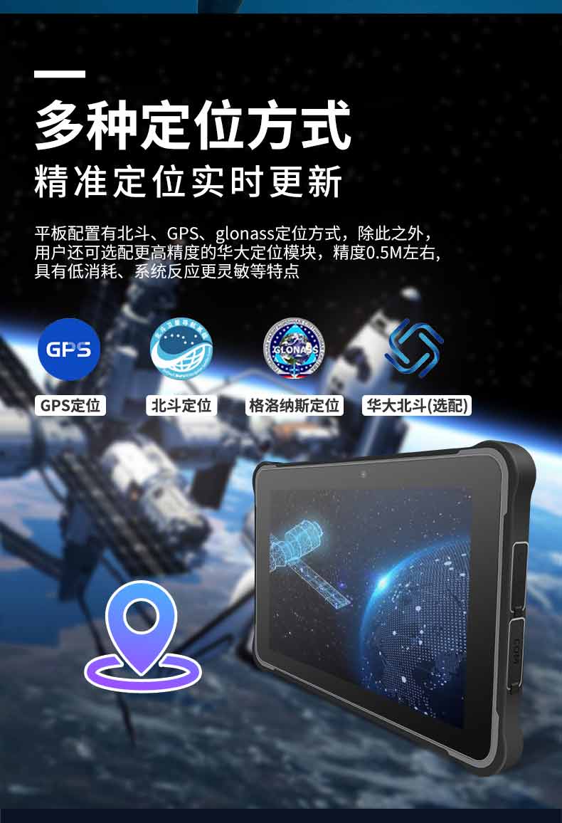 全網(wǎng)通三防智能平板電腦