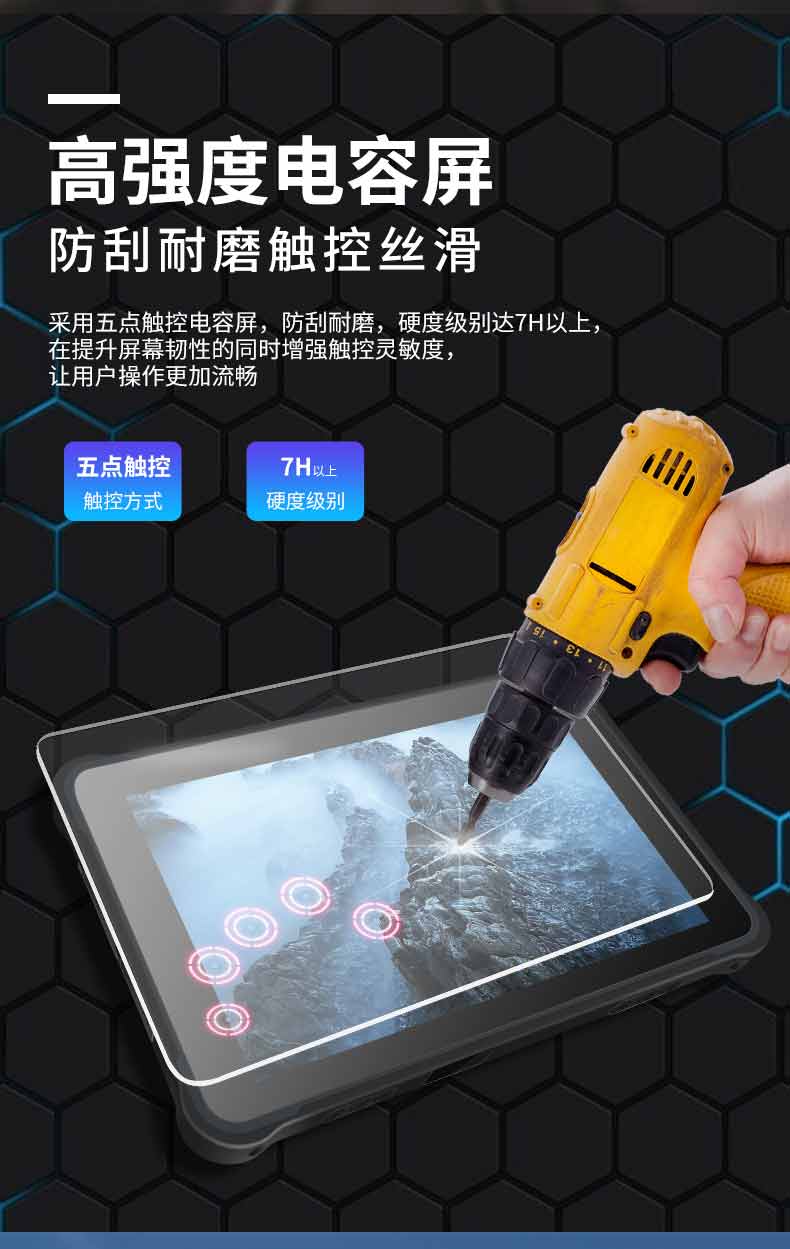 全網(wǎng)通三防智能平板電腦