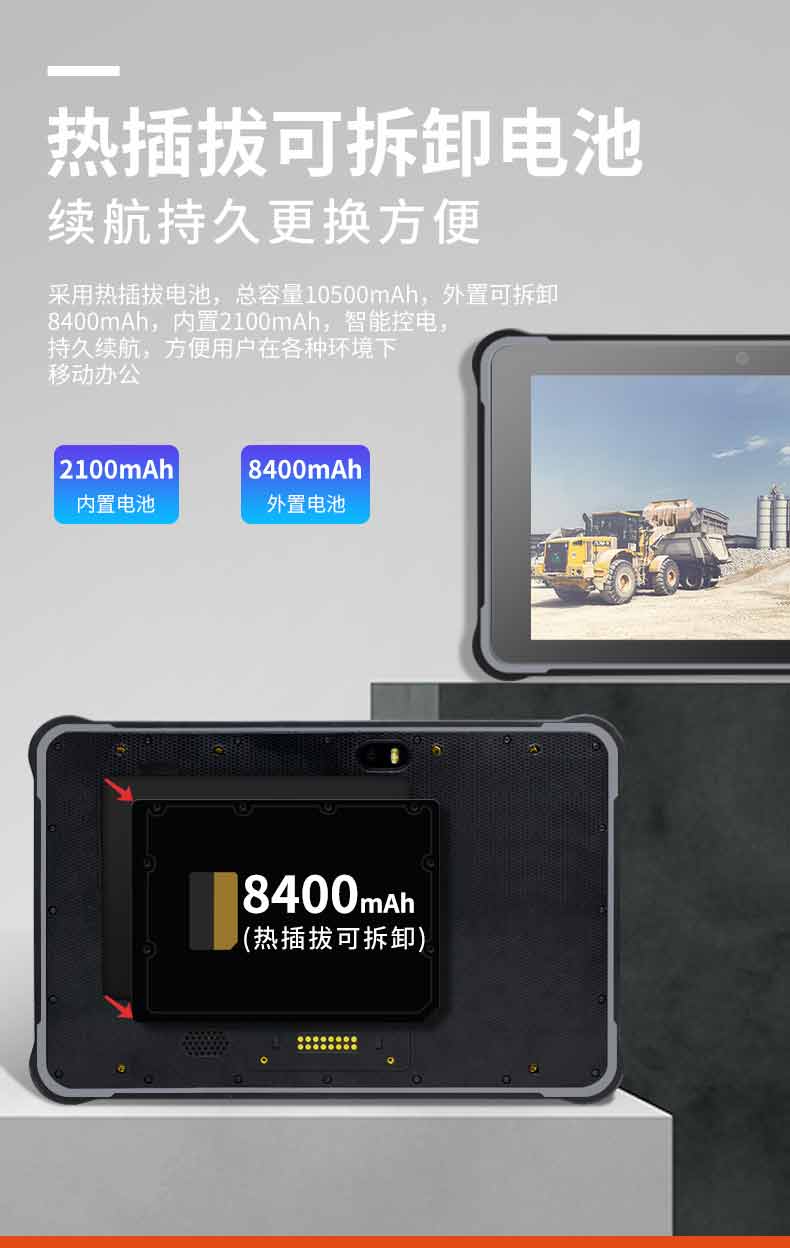全網(wǎng)通三防智能平板電腦