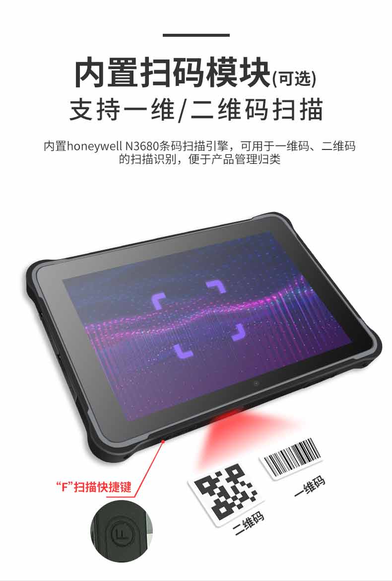 全網(wǎng)通三防智能平板電腦