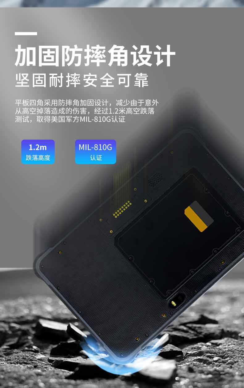 全網(wǎng)通三防智能平板電腦