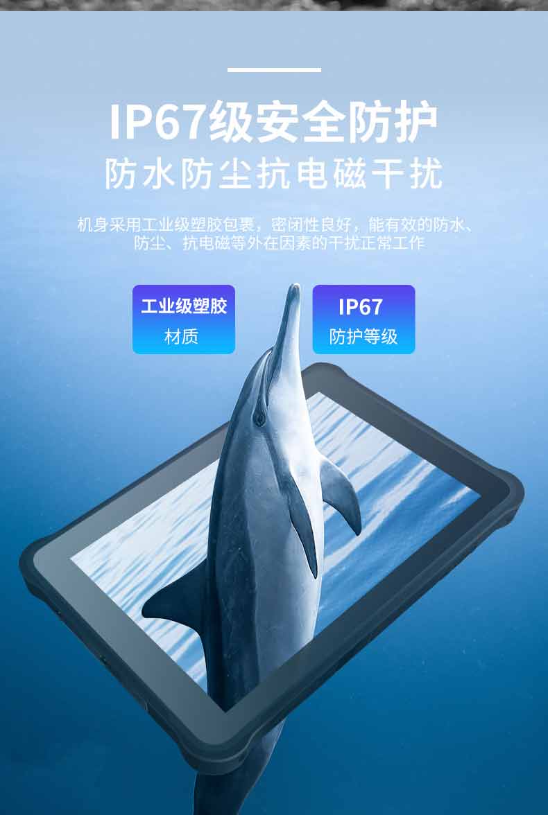 全網(wǎng)通三防智能平板電腦