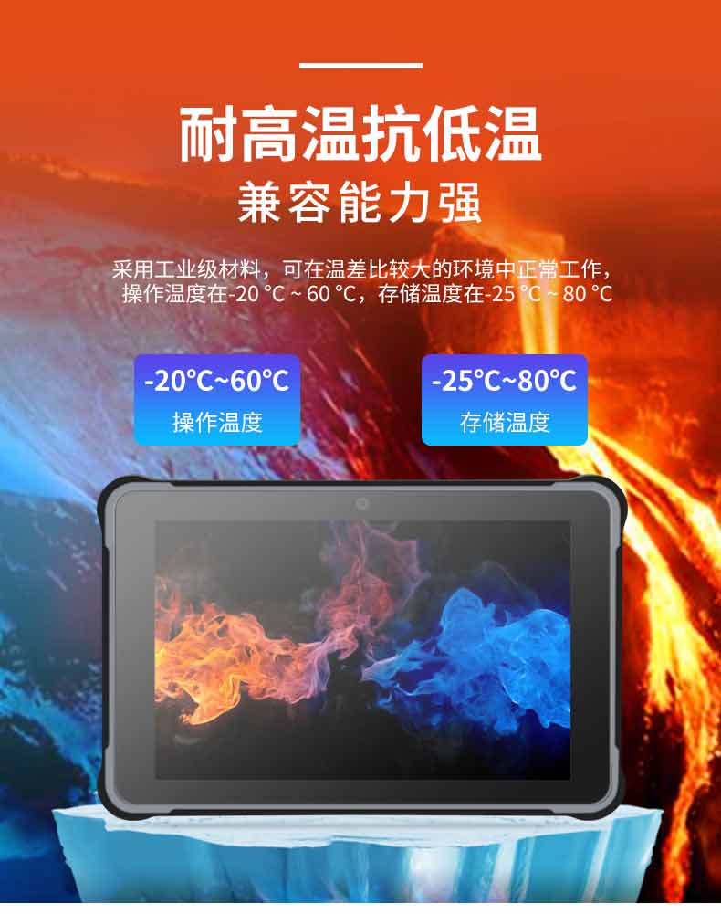 全網(wǎng)通三防智能平板電腦