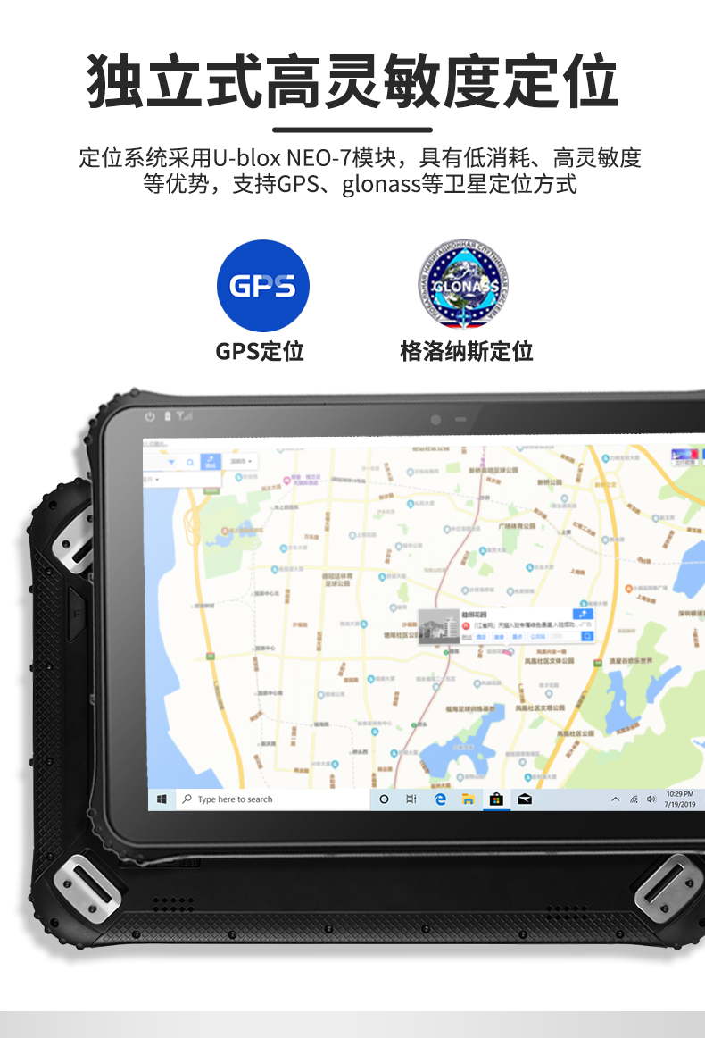 三防大平板電腦