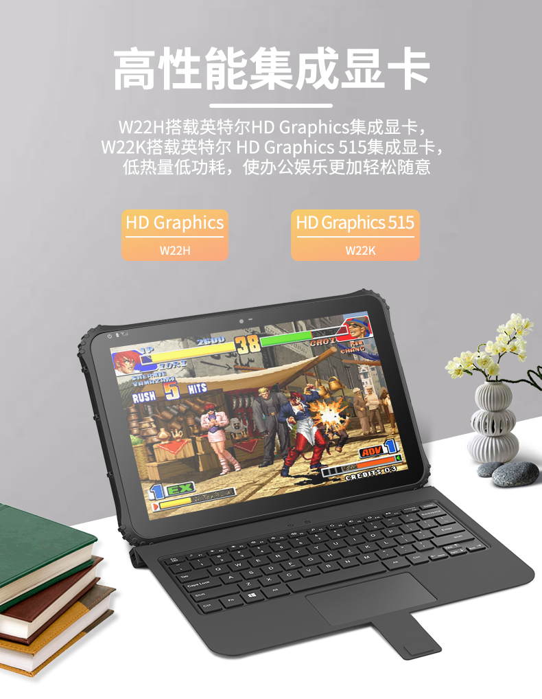 三防大平板電腦