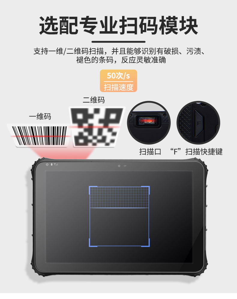 戶外三防平板電腦