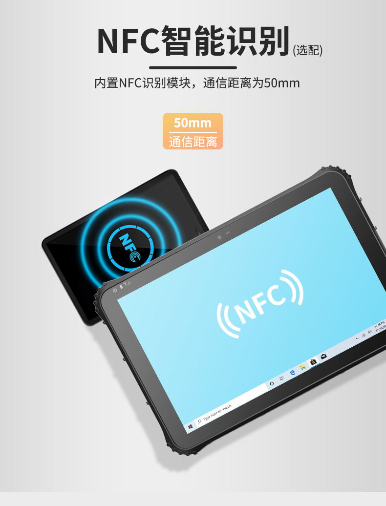 戶外三防平板電腦
