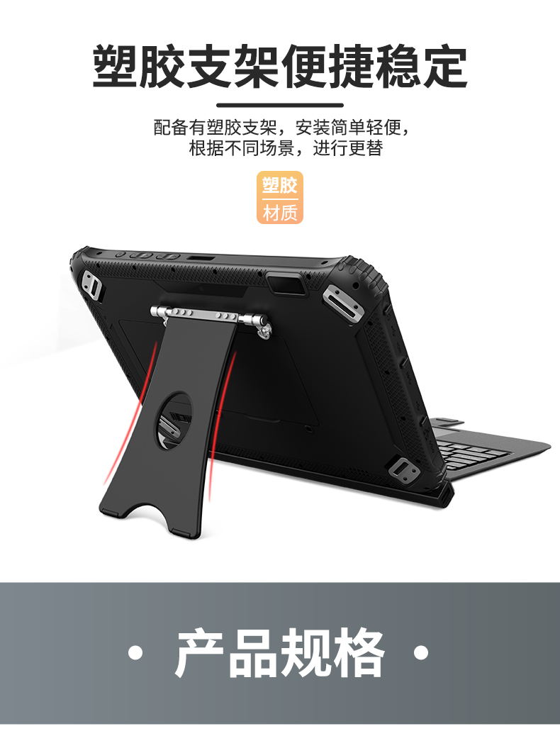 戶外三防平板電腦
