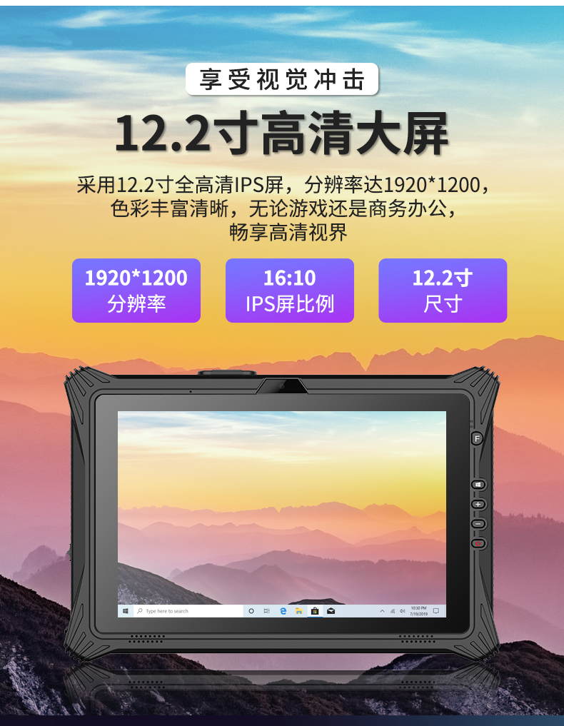 三防平板生產電腦廠家