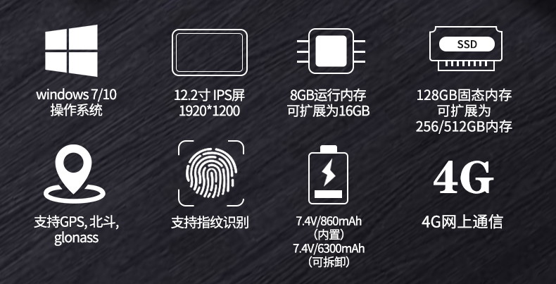 三防平板生產電腦廠家
