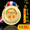 體育運動會獎牌田徑運動會獎牌金屬獎牌