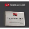 銅牌制作銅牌定做銅牌定制銅牌專業生產銅牌