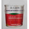 室內超薄型鋼結構防火涂料