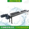 奧伯爾無軸螺旋輸送機WLS260N加厚一體成型污水處理