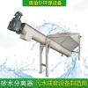奧伯爾砂水分離器 螺旋式砂水分離設(shè)備 不銹鋼材質(zhì) 運行平穩(wěn)