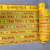 供應(yīng)黃色PE警示帶 電信專用警示帶廠家批發(fā)
