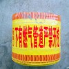 供應(yīng)燃?xì)夤艿赖叵戮編r格 電力地埋式警示帶廠家批發(fā)