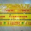 供應(yīng)燃?xì)夤艿谰編?警示帶特點廠家定做
