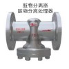 ZWFLQ臟物分離器過濾器上裝式直通式更換網板循環使用