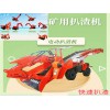 輪式扒渣機(jī) 煤礦扒渣機(jī) 皮帶扒渣機(jī)