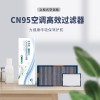 浙江家用空調濾芯，浙江吉利供應商，湖州除甲醛空調濾芯