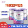 灰色環(huán)氧樹脂富鋅底漆  環(huán)氧富鋅底漆