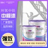 中灰環(huán)氧封閉中間漆,云母防銹漆,鋼結(jié)構(gòu)防繡漆