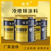 鋼結(jié)構(gòu)冷噴鋅 單組分冷噴鋅 橋梁鋼結(jié)構(gòu)防銹漆