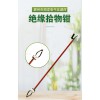 伸縮式絕緣拾物鉗地鐵站臺絕緣異物桿操作桿鐵路用高壓拾物鉗