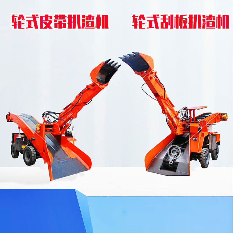 輪式扒渣機B7-14.1
