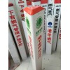 供應(yīng)PVC警示樁 光纜警示樁 規(guī)格 價(jià)格 廠家批發(fā)