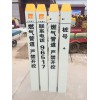 供應(yīng)燃?xì)夤艿谰緲?地下管道標(biāo)志樁 地下光纜標(biāo)志樁廠家