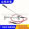 壯安森林消防BS-63-B型單作用液壓手動(dòng)泵