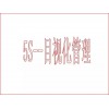 【5S目視化】現(xiàn)場管理——5S目視化管理上篇