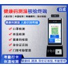 工地生物識別門禁考勤機10