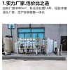 反滲透原理是什么