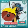 河南DQG-3.0電動切軌機_內燃電動切軌機_中祺銳品質|品質