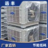 工業(yè)制冷冷風(fēng)機(jī)廠房降溫工程 醫(yī)院候診室學(xué)校候車室超級(jí)商場(chǎng)洗衣房