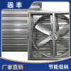 遠(yuǎn)豐 定制采購(gòu)移動(dòng)排氣扇 廠房餐廳通風(fēng)降溫負(fù)壓風(fēng)機(jī) 防塵防水