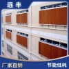 水簾 健康環(huán)保紡織制衣注塑五金鞋材電子廠降溫工程 遠(yuǎn)豐通風(fēng)設(shè)備